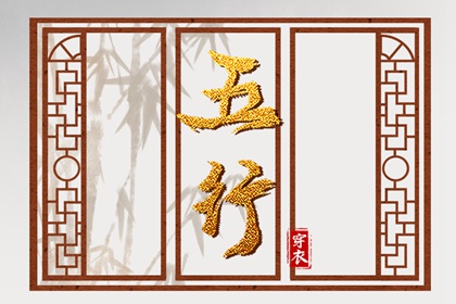 火土金取名,名字女孩取名字,起名注意事项,在线起名,周意取名字