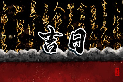 今日九星怎么读